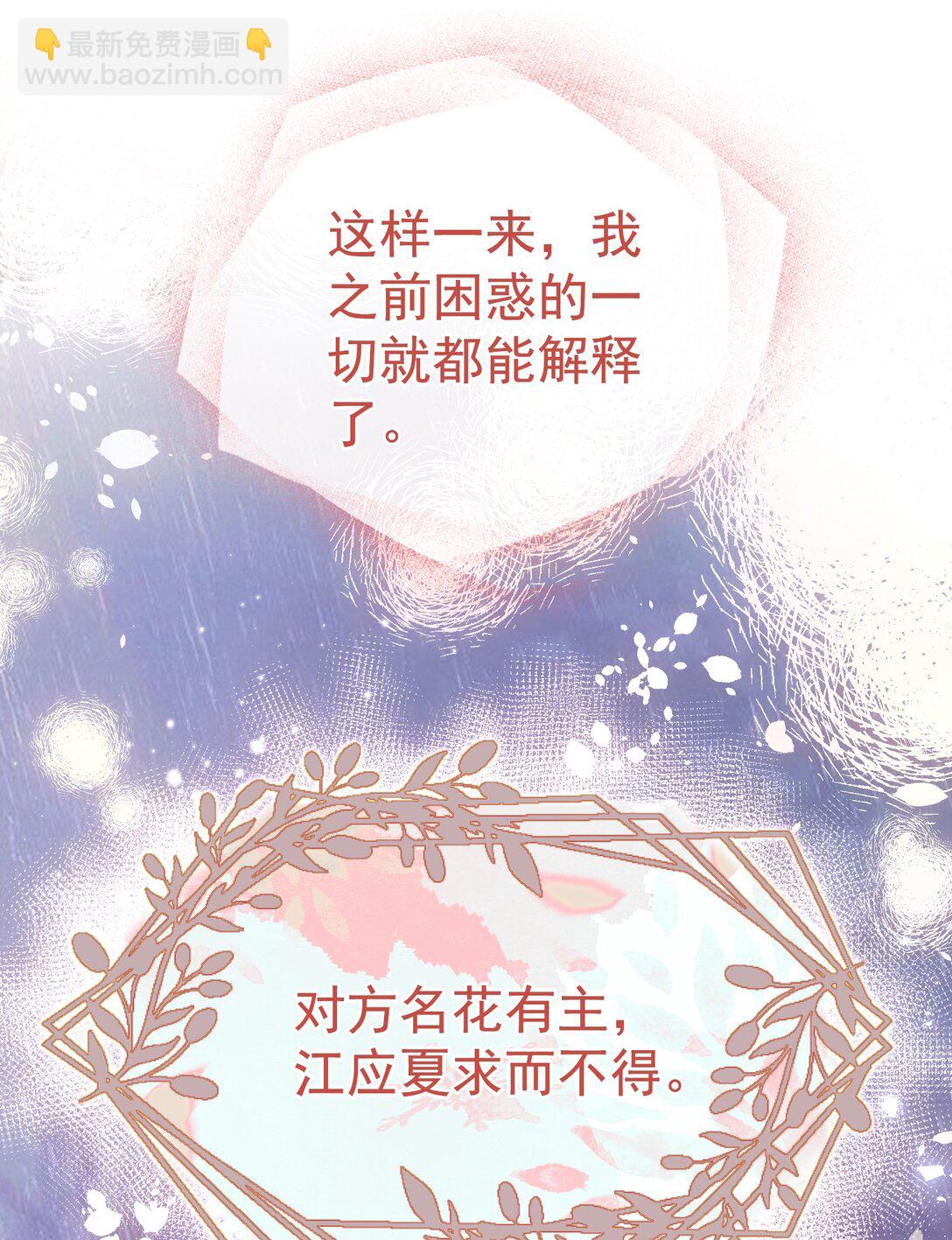 外传5 第一次见面，我养他！-第89话