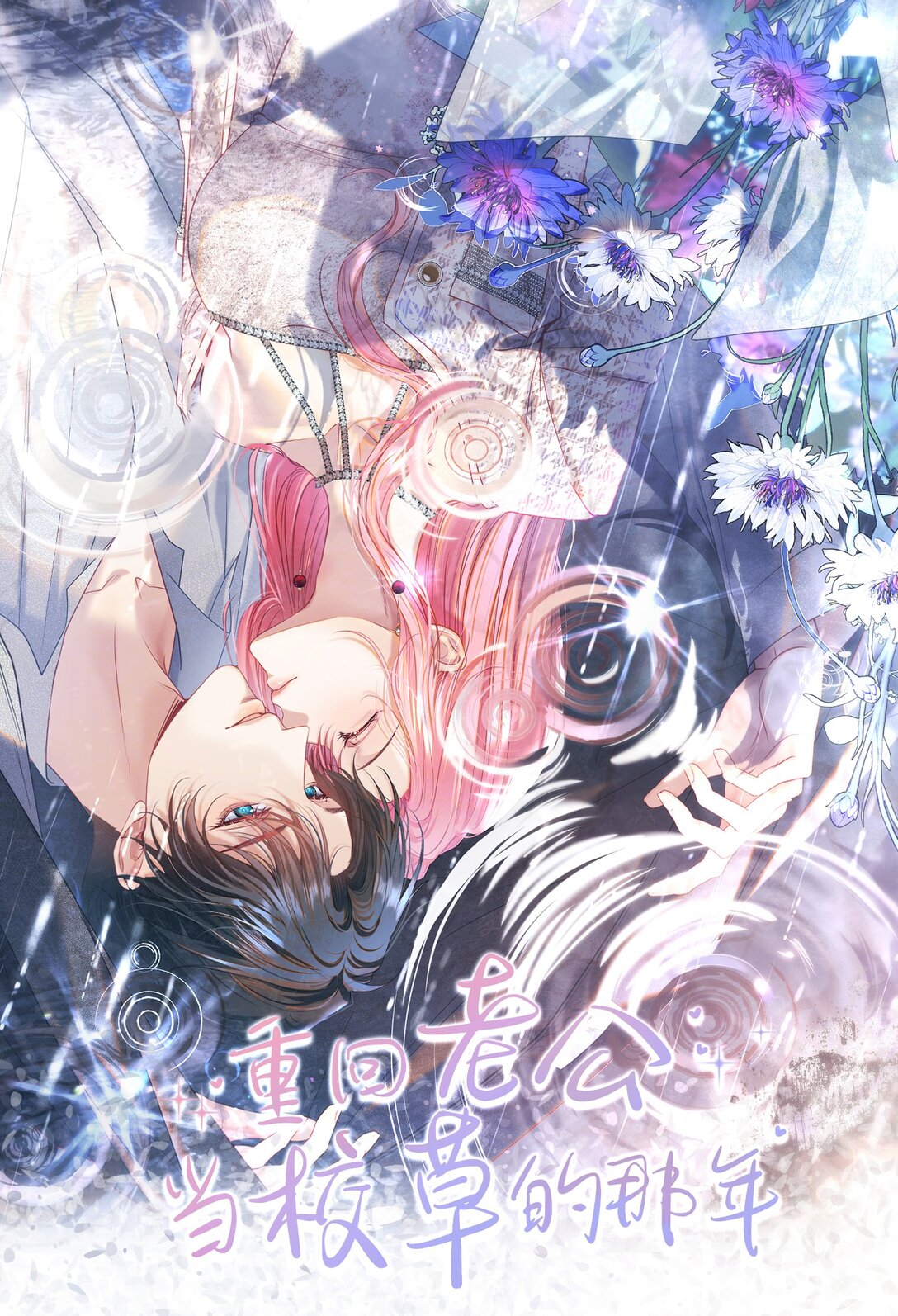 外传7 江夫人，自家公司随便造~-第91话