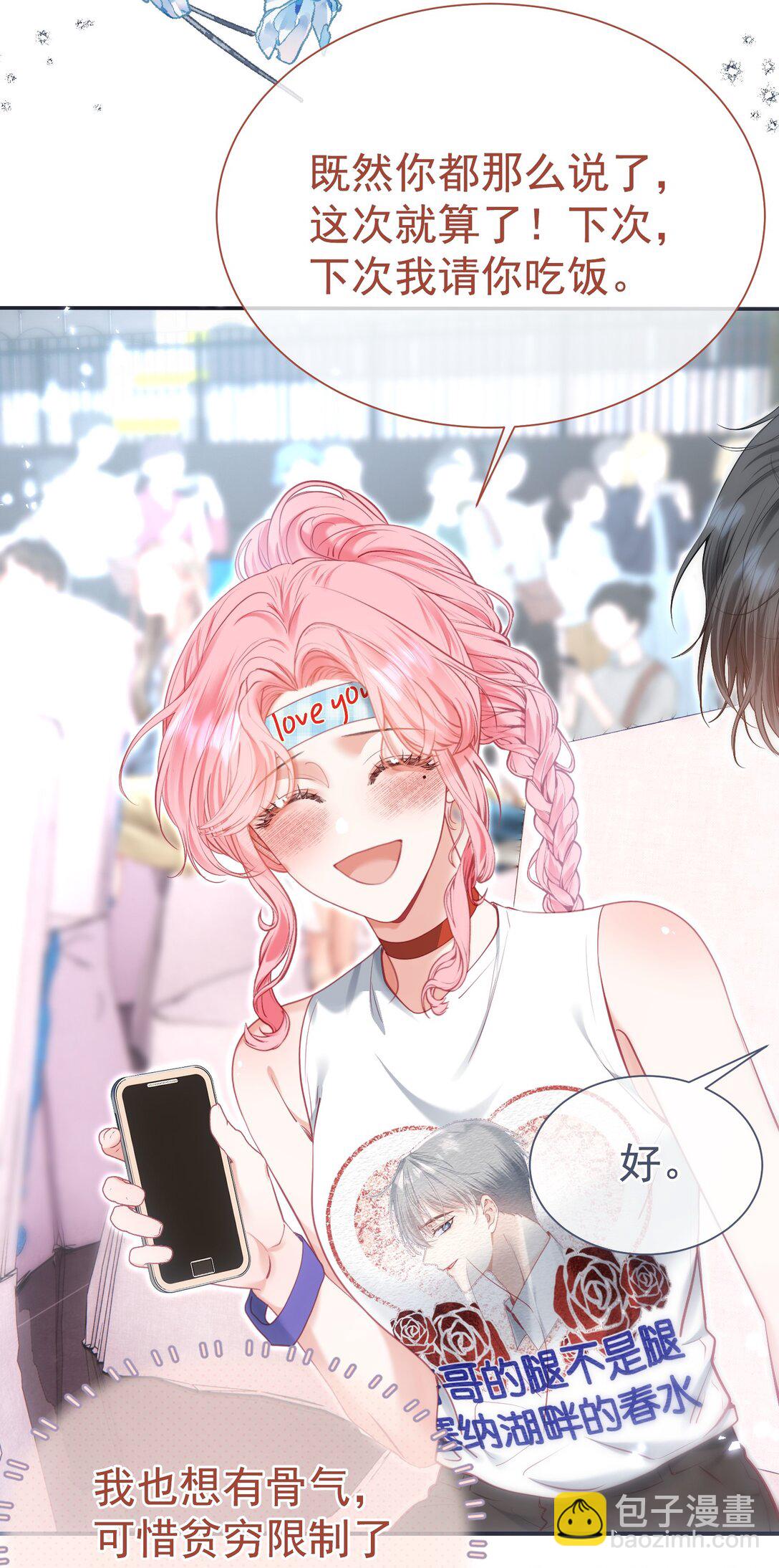 外传7 江夫人，自家公司随便造~-第91话