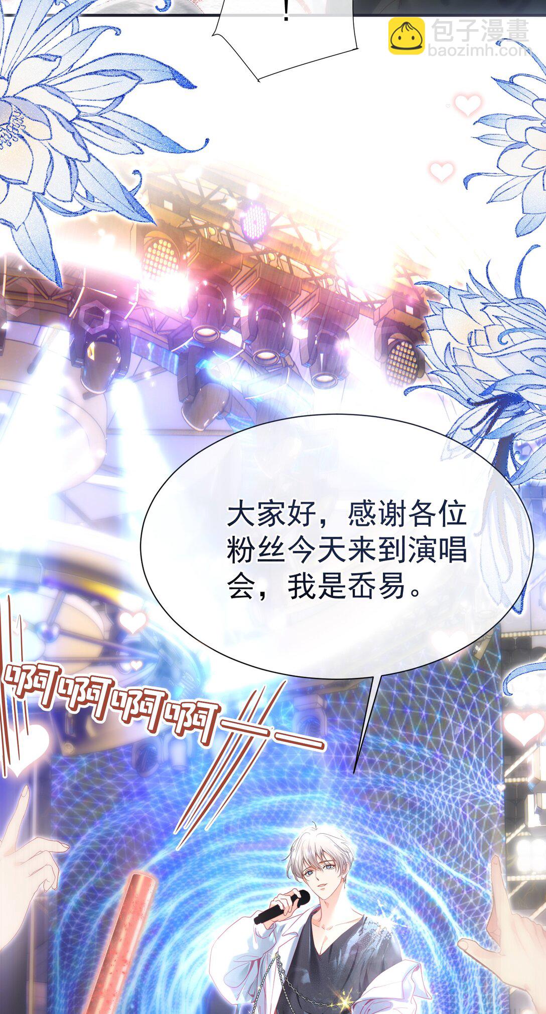 外传7 江夫人，自家公司随便造~-第91话