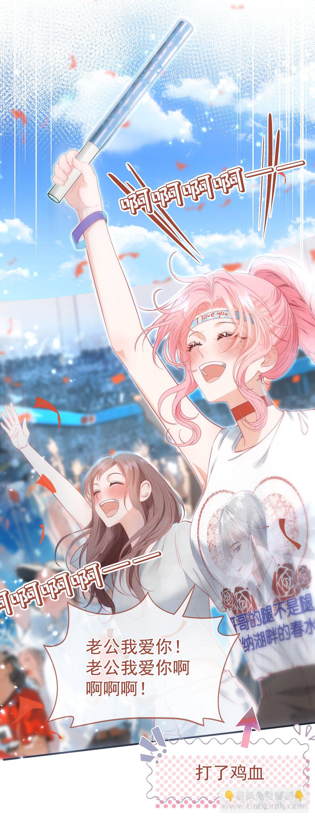 外传7 江夫人，自家公司随便造~-第91话