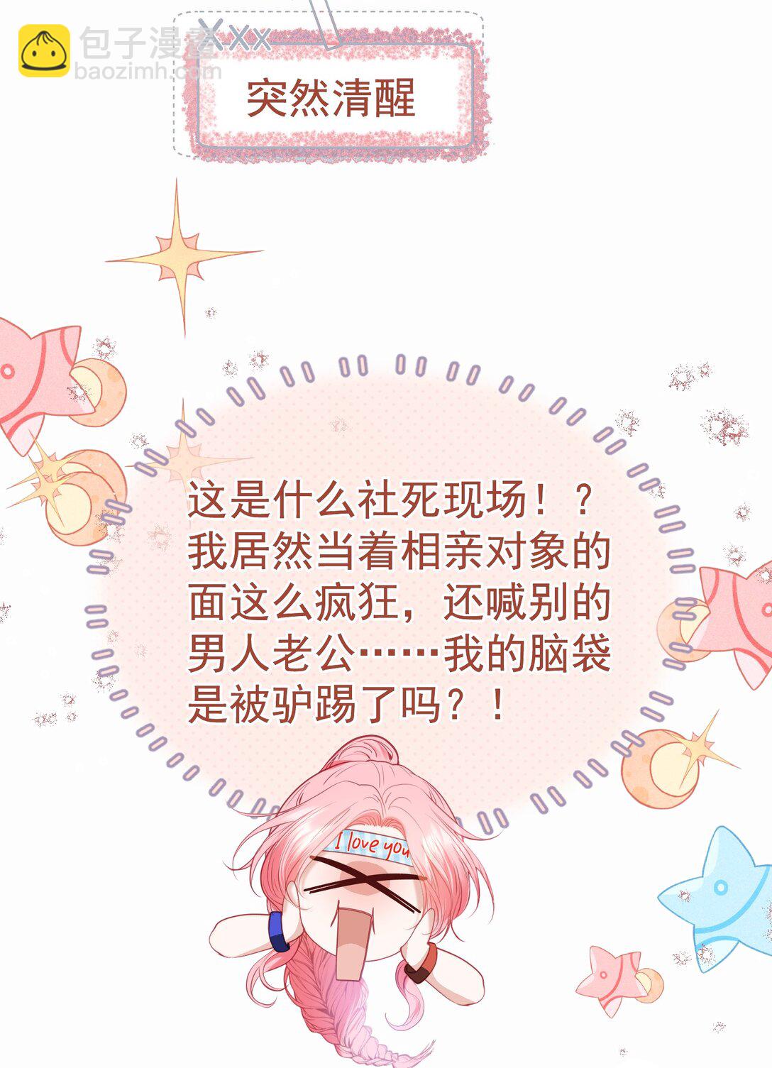 外传7 江夫人，自家公司随便造~-第91话