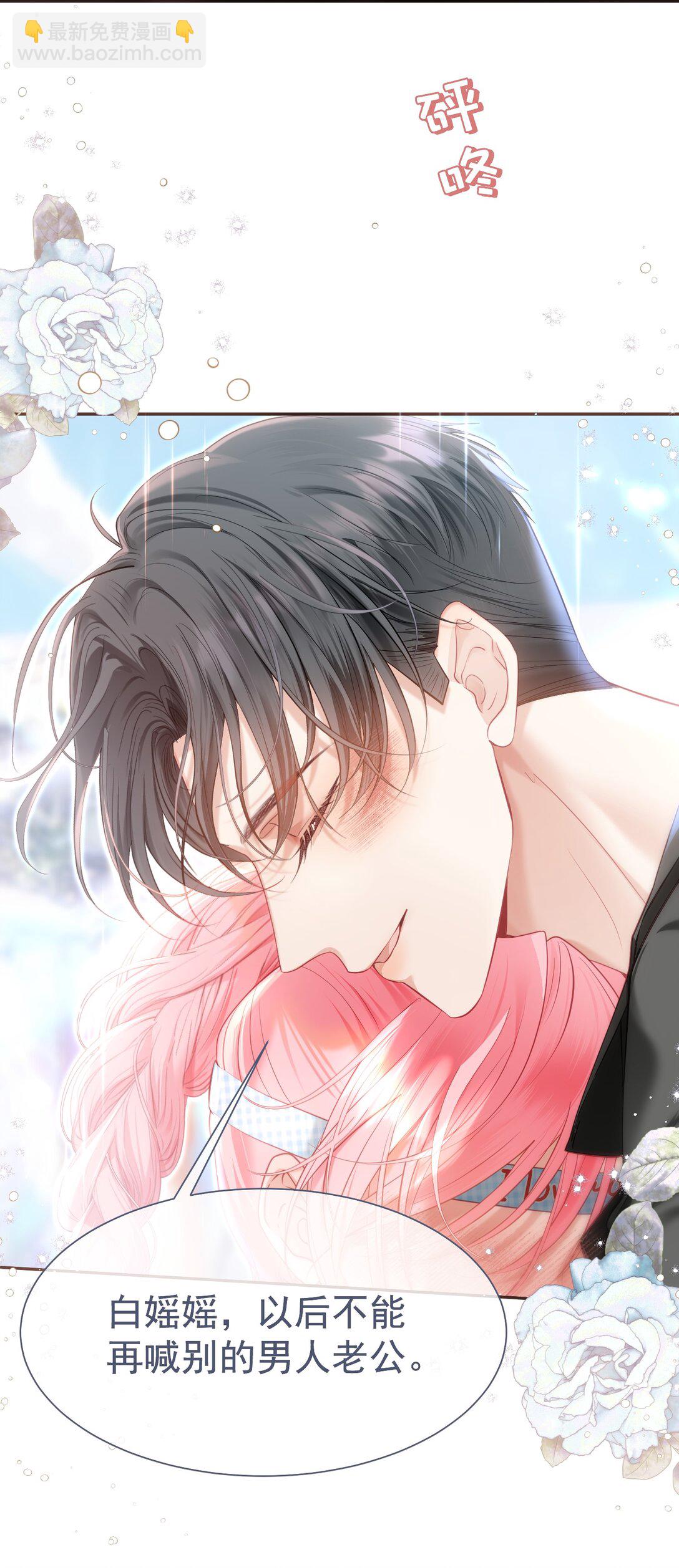 外传7 江夫人，自家公司随便造~-第91话