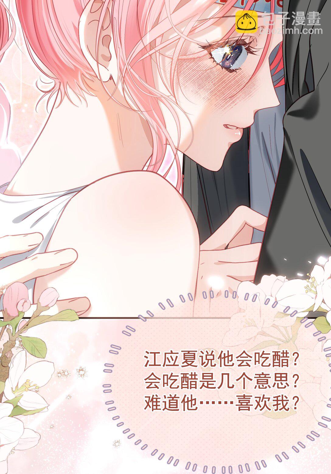 外传7 江夫人，自家公司随便造~-第91话