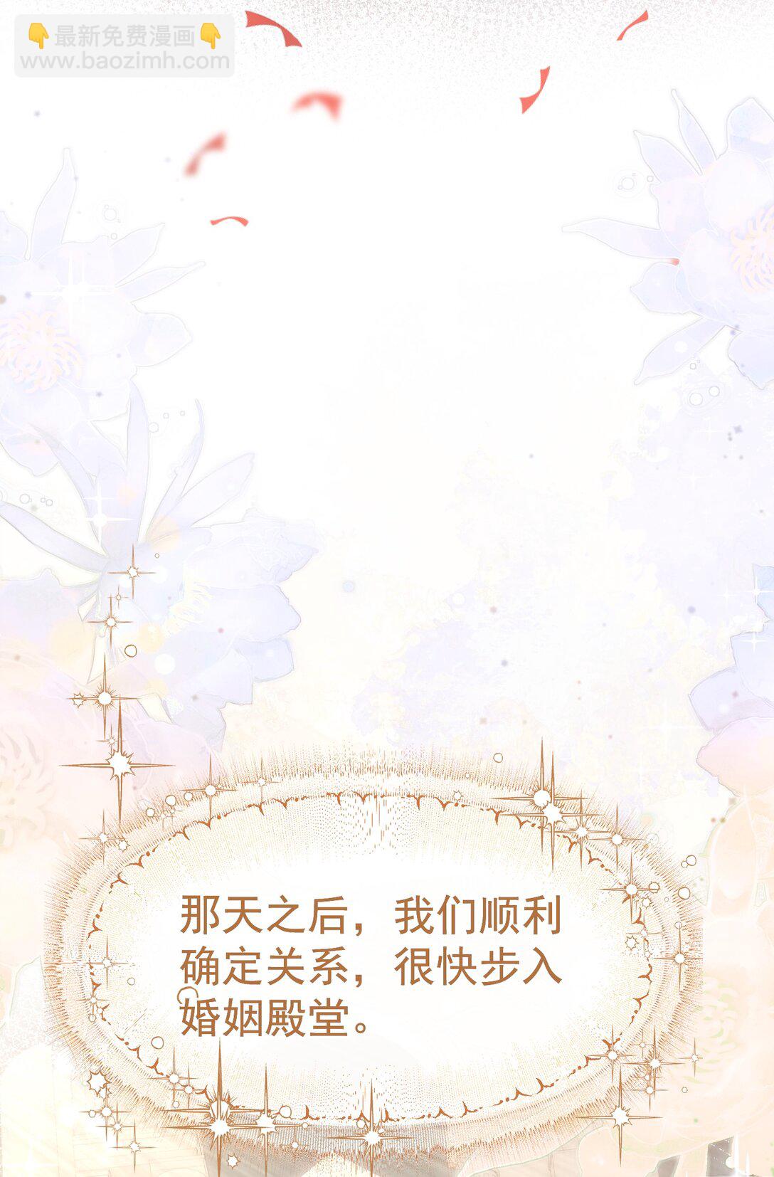 外传7 江夫人，自家公司随便造~-第91话