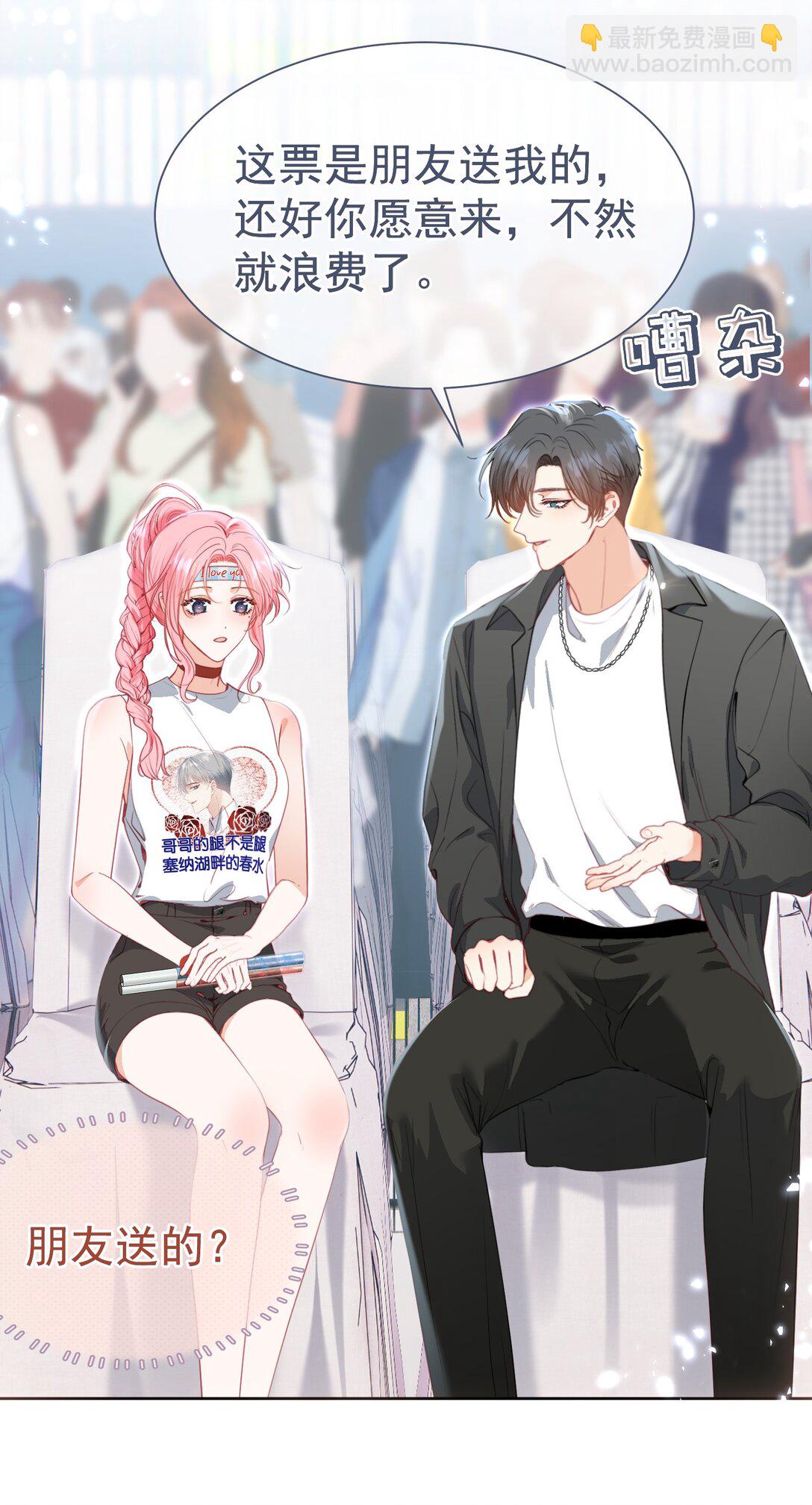 外传7 江夫人，自家公司随便造~-第91话