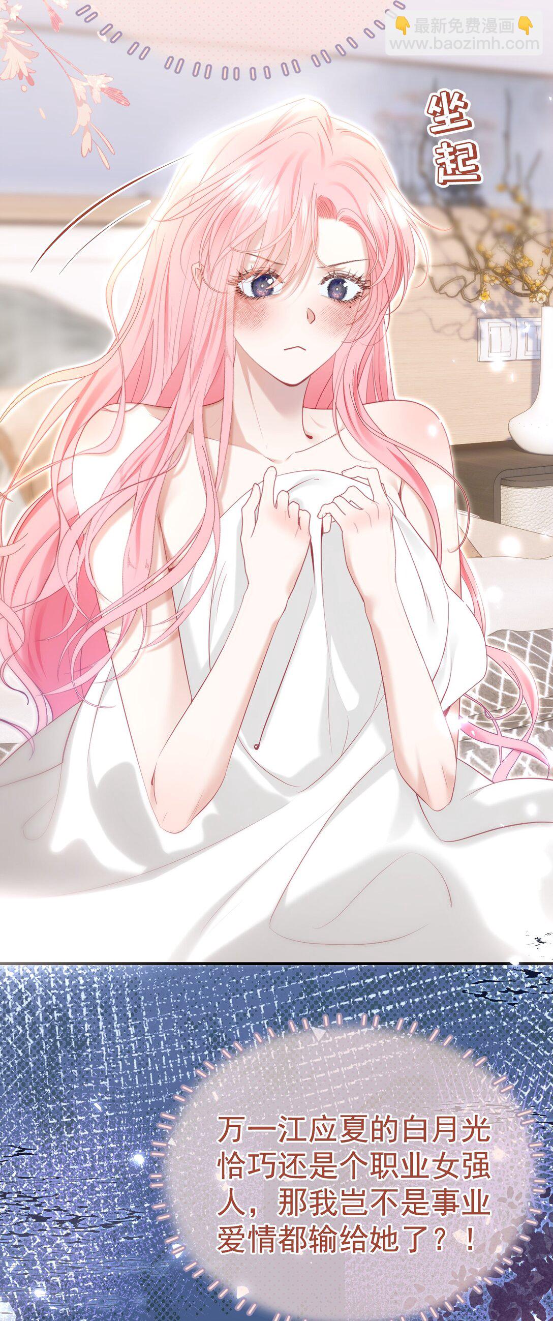 外传7 江夫人，自家公司随便造~-第91话