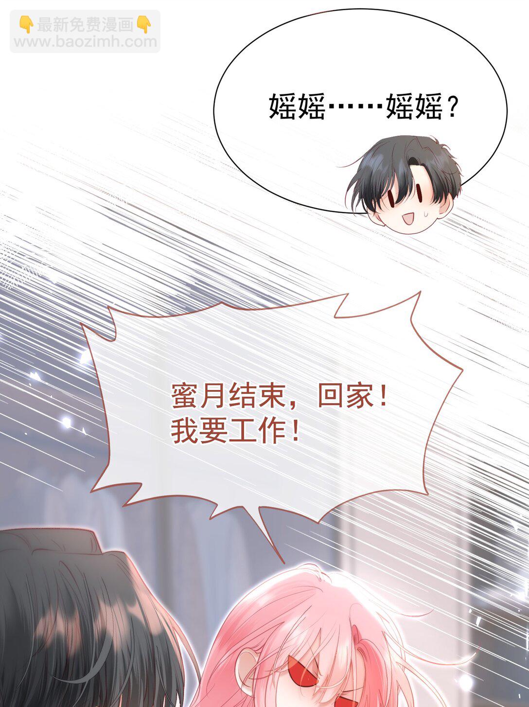 外传7 江夫人，自家公司随便造~-第91话