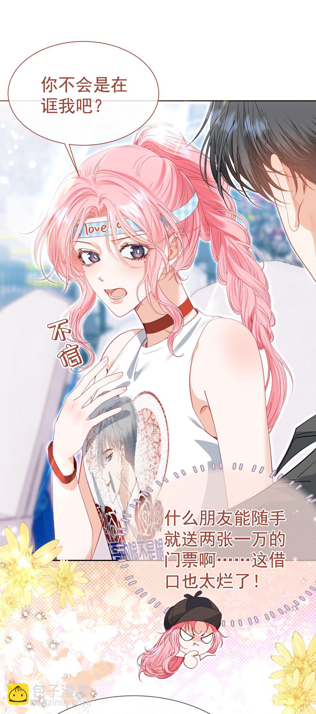 外传7 江夫人，自家公司随便造~-第91话