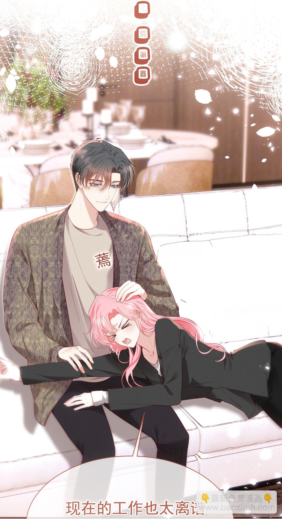 外传7 江夫人，自家公司随便造~-第91话