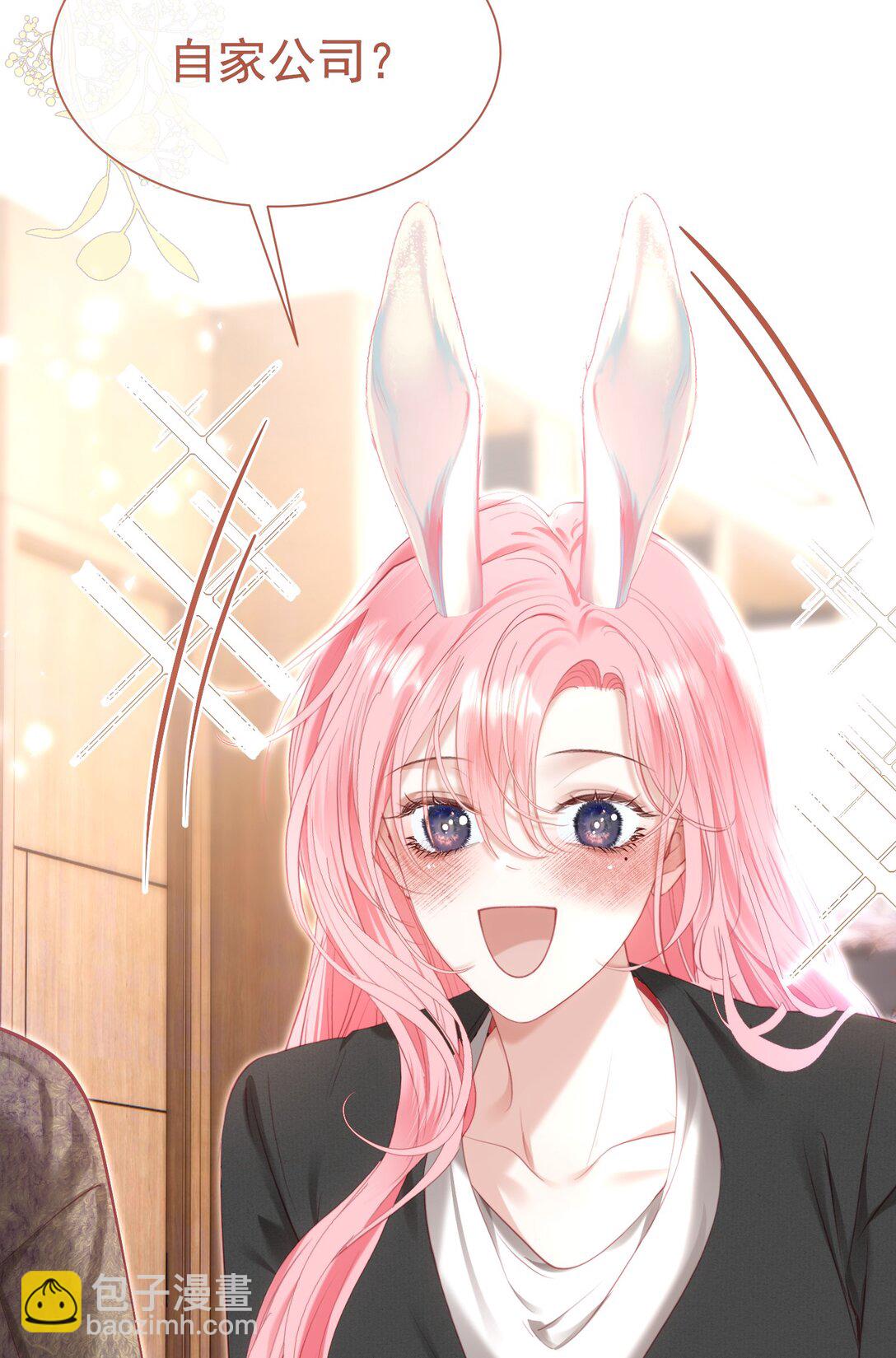 外传7 江夫人，自家公司随便造~-第91话