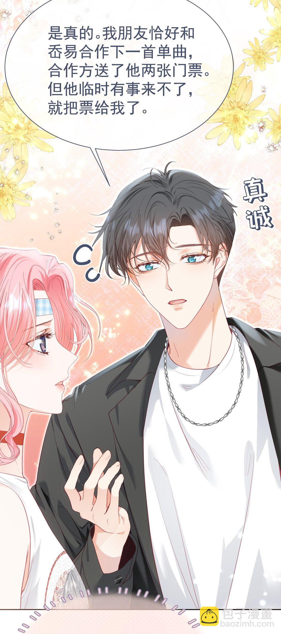 外传7 江夫人，自家公司随便造~-第91话