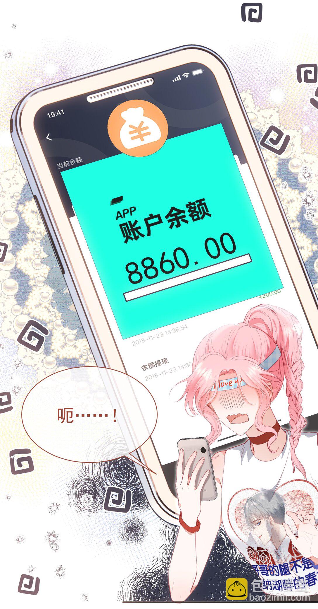 外传7 江夫人，自家公司随便造~-第91话