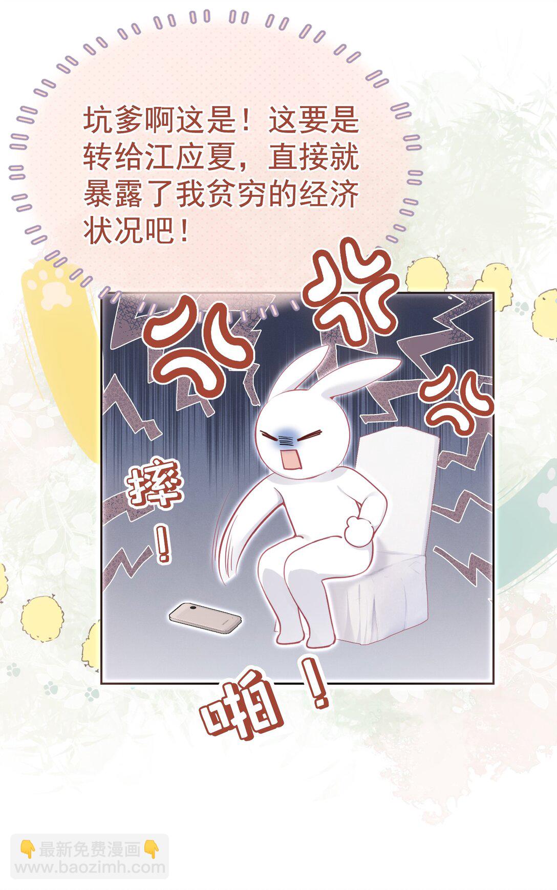 外传7 江夫人，自家公司随便造~-第91话