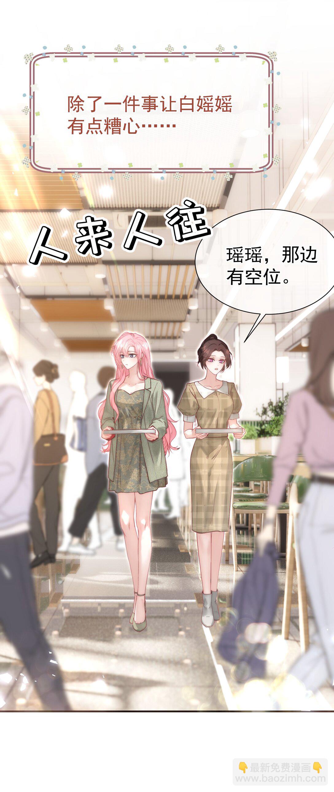 外传9 被年下奶狗缠上了-第93话