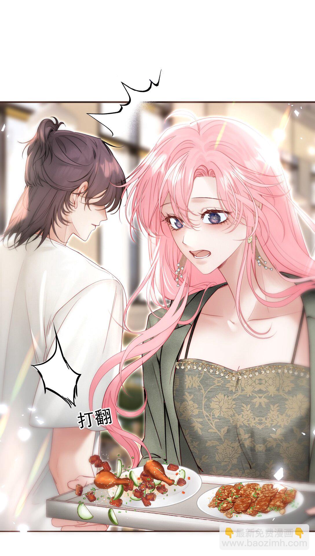 外传9 被年下奶狗缠上了-第93话