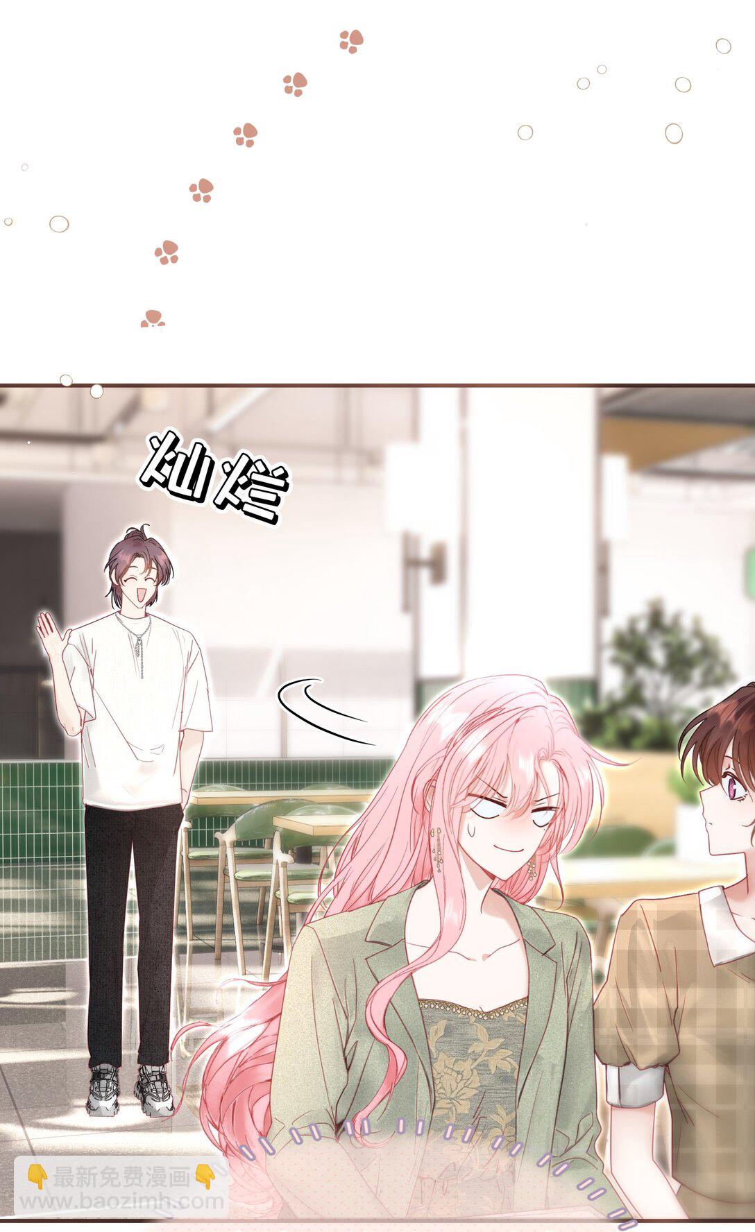 外传9 被年下奶狗缠上了-第93话