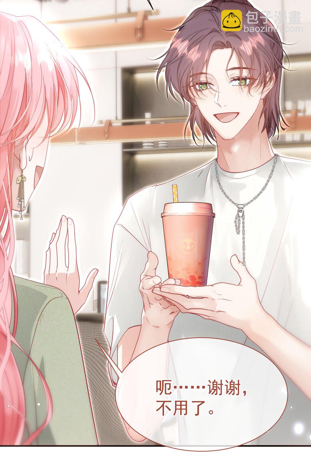 外传9 被年下奶狗缠上了-第93话