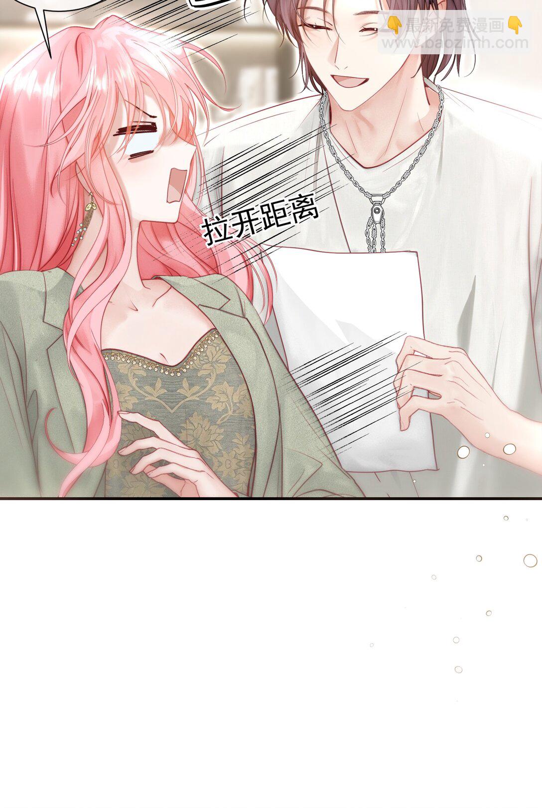 外传9 被年下奶狗缠上了-第93话