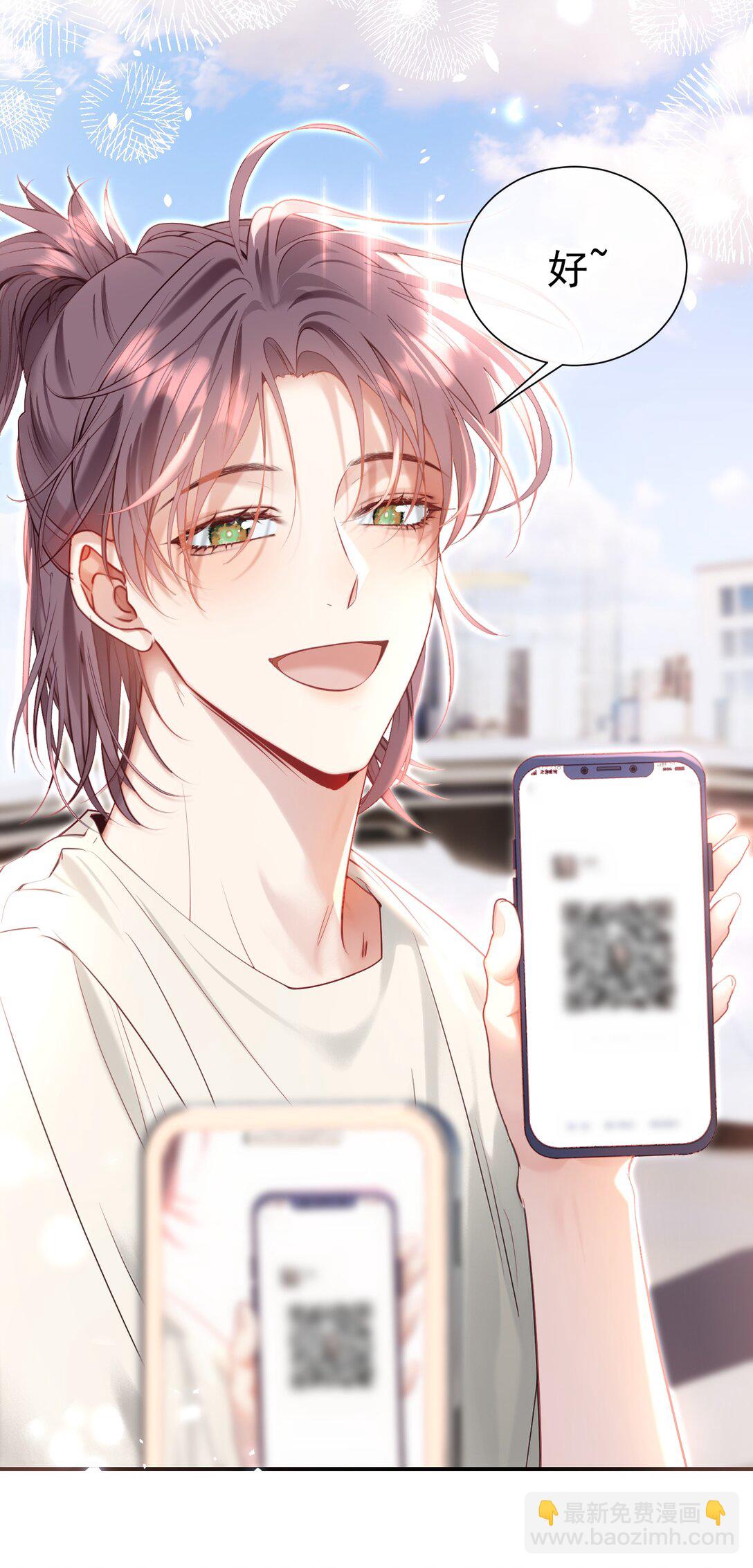 外传9 被年下奶狗缠上了-第93话