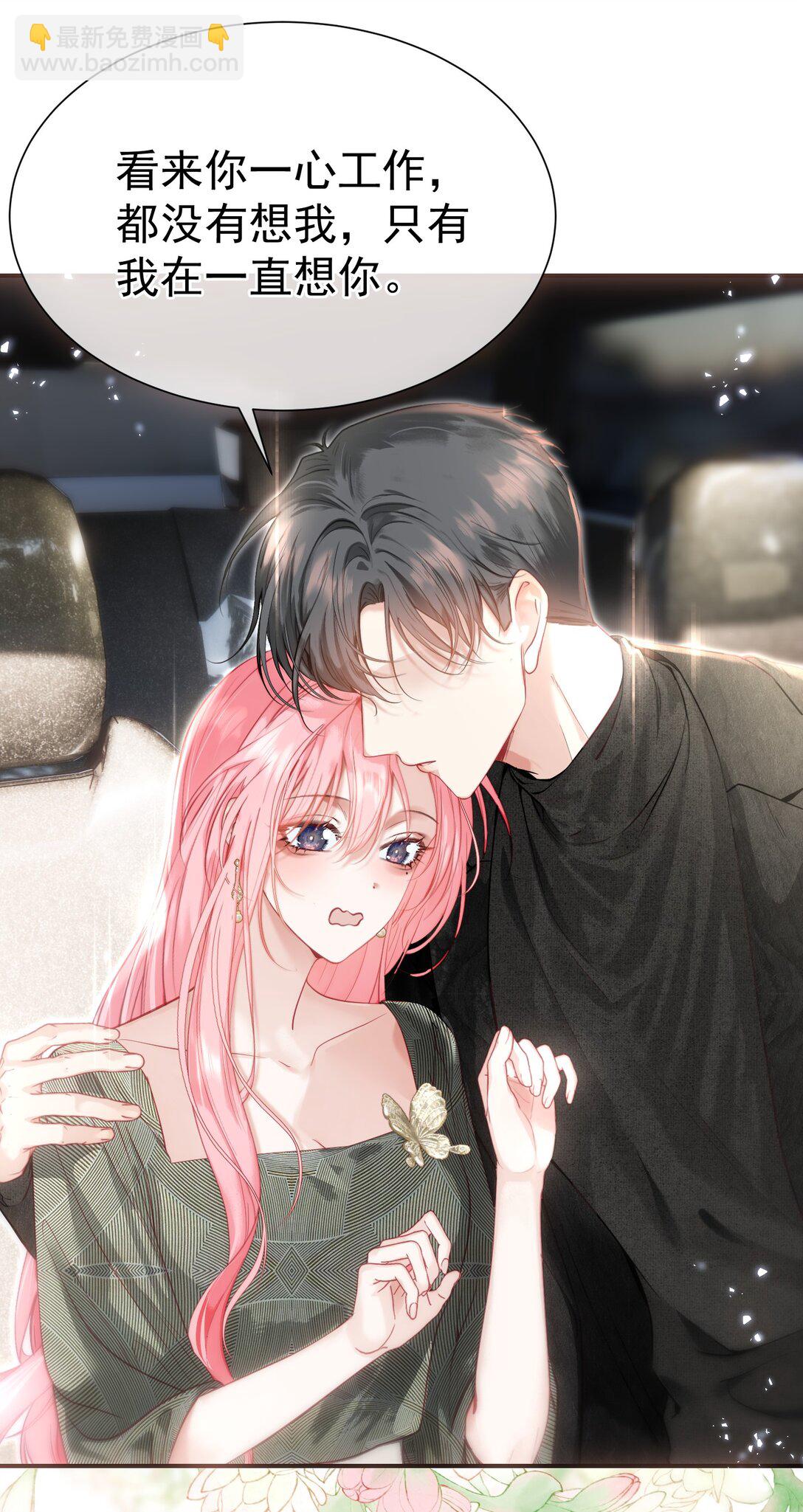 外传9 被年下奶狗缠上了-第93话