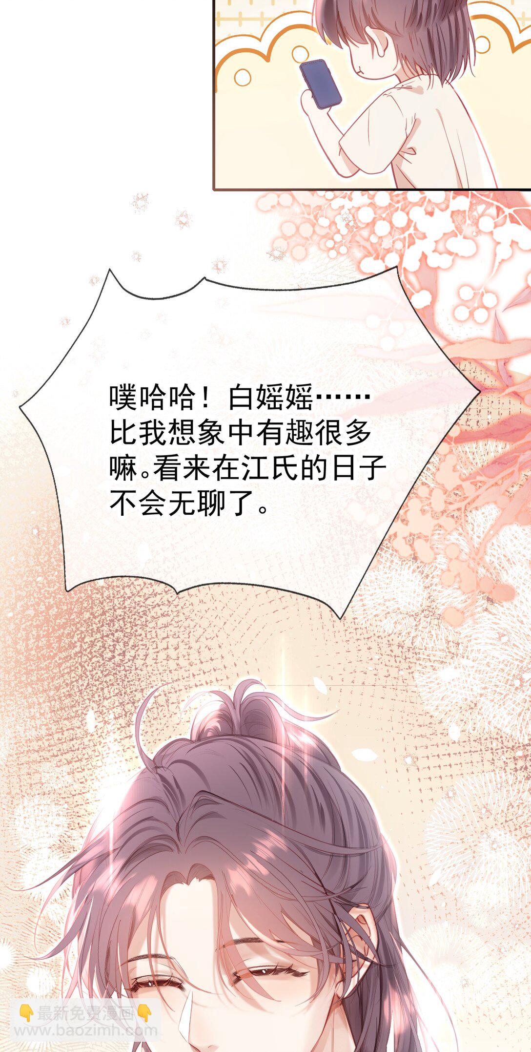 外传9 被年下奶狗缠上了-第93话