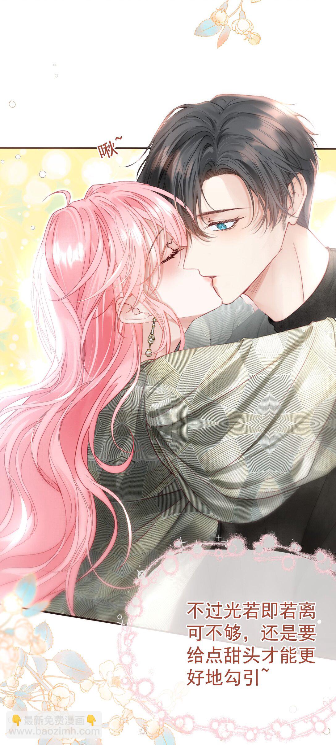 外传9 被年下奶狗缠上了-第93话