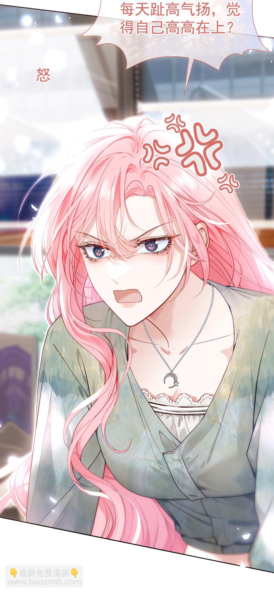 外传11 职场霸凌？媱姐可不惯着！-第95话