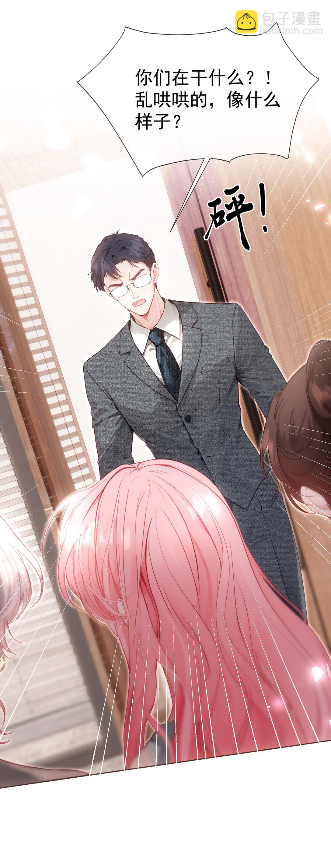 外传11 职场霸凌？媱姐可不惯着！-第95话