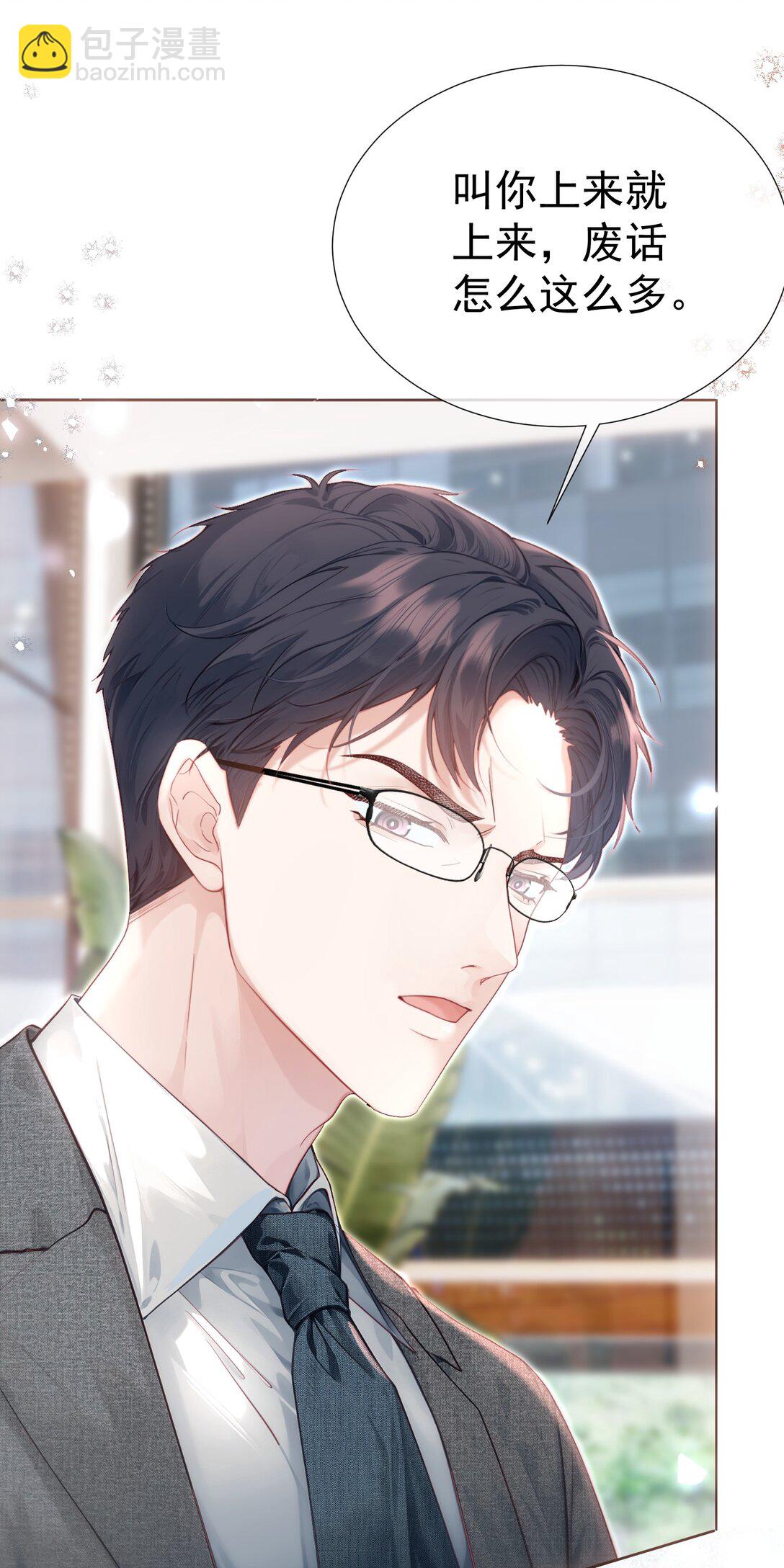 外传11 职场霸凌？媱姐可不惯着！-第95话