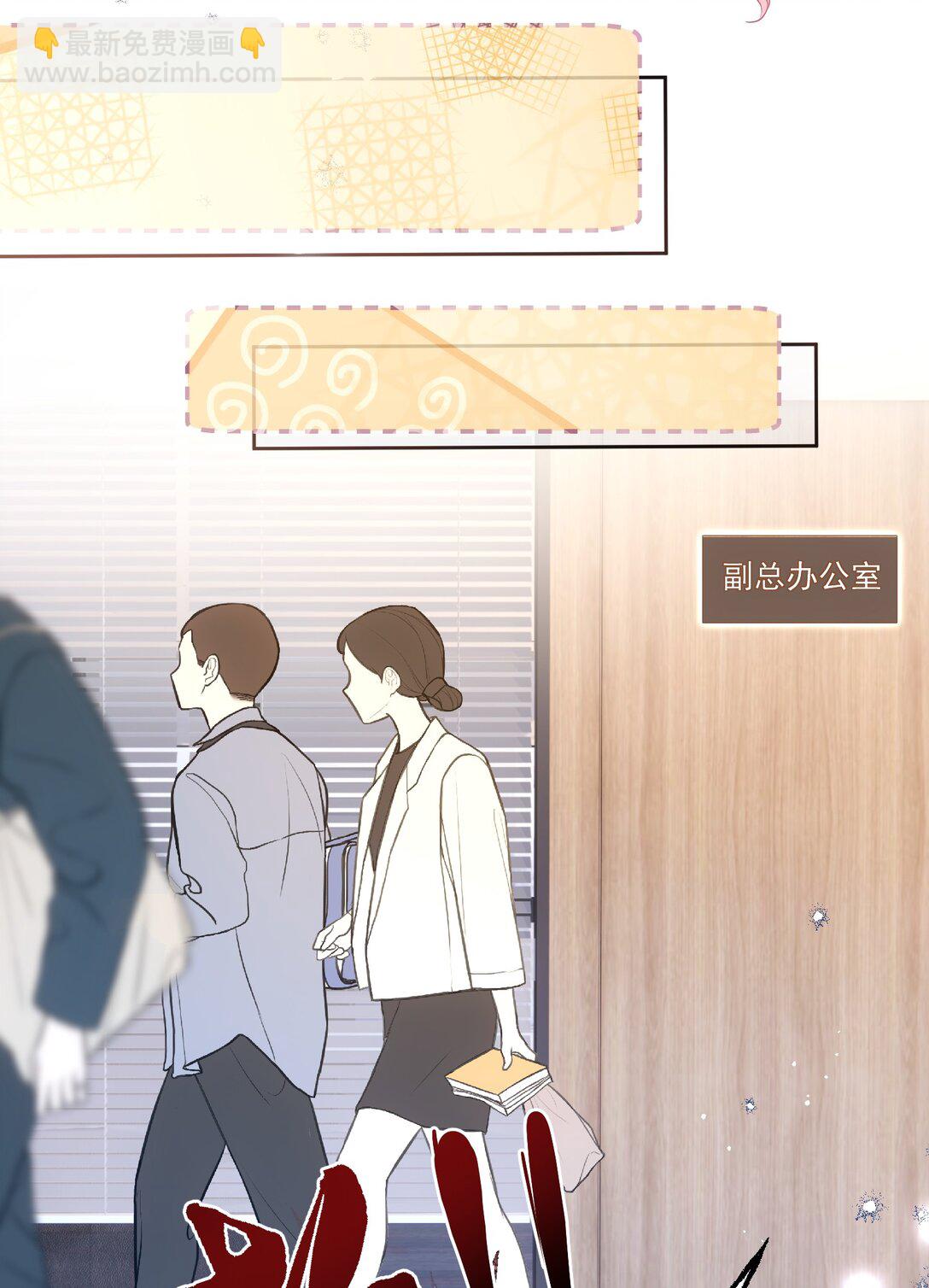 外传11 职场霸凌？媱姐可不惯着！-第95话