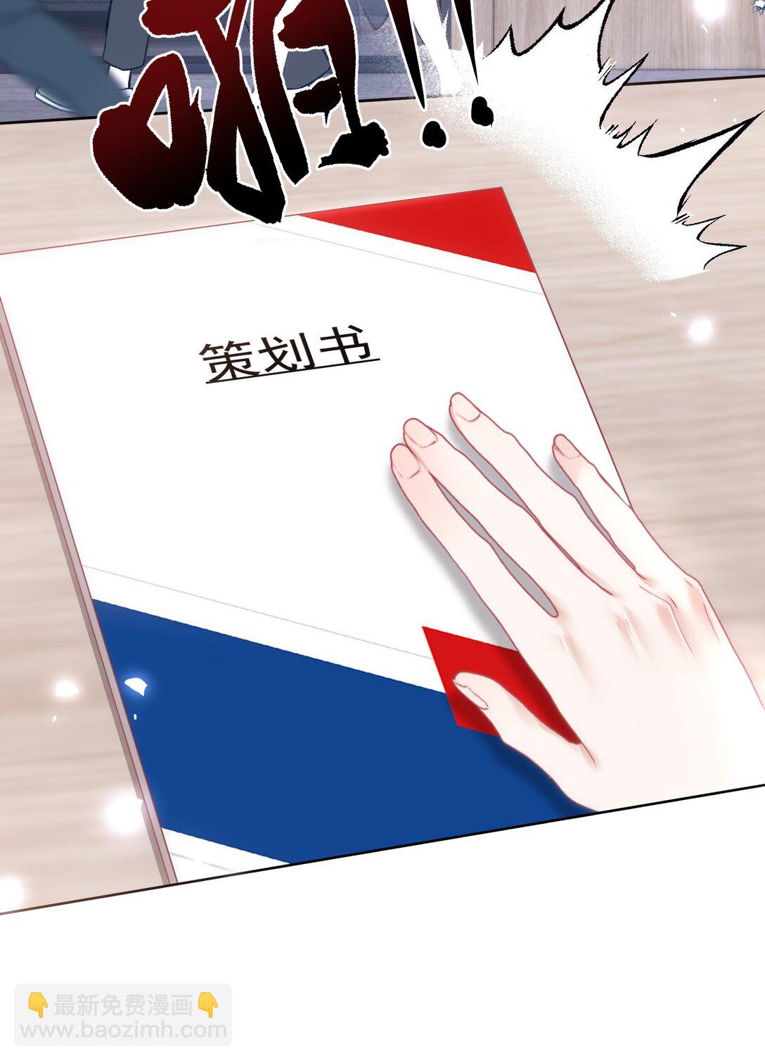 外传11 职场霸凌？媱姐可不惯着！-第95话