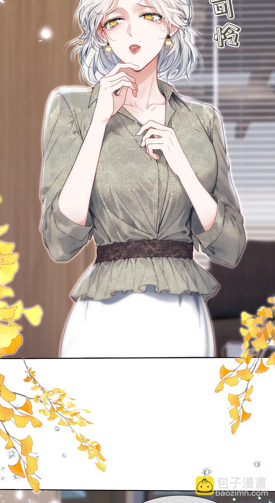 外传11 职场霸凌？媱姐可不惯着！-第95话