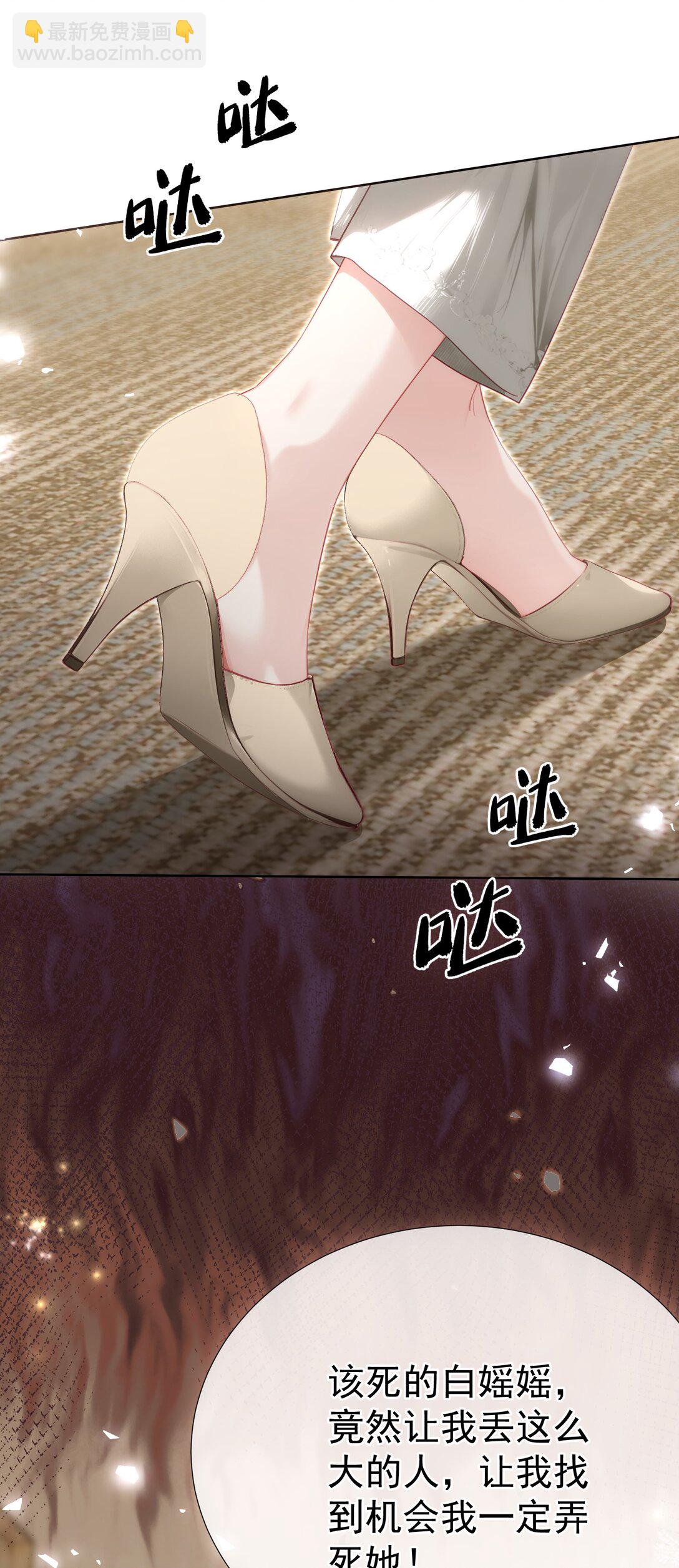 外传11 职场霸凌？媱姐可不惯着！-第95话