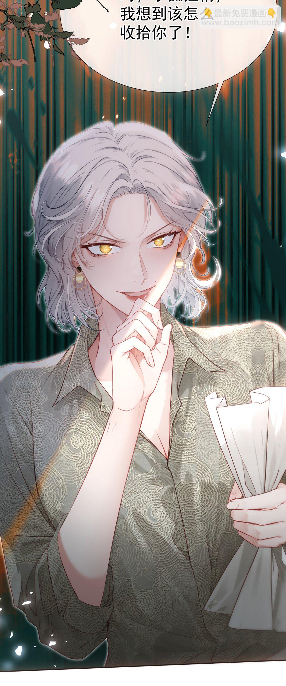 外传11 职场霸凌？媱姐可不惯着！-第95话