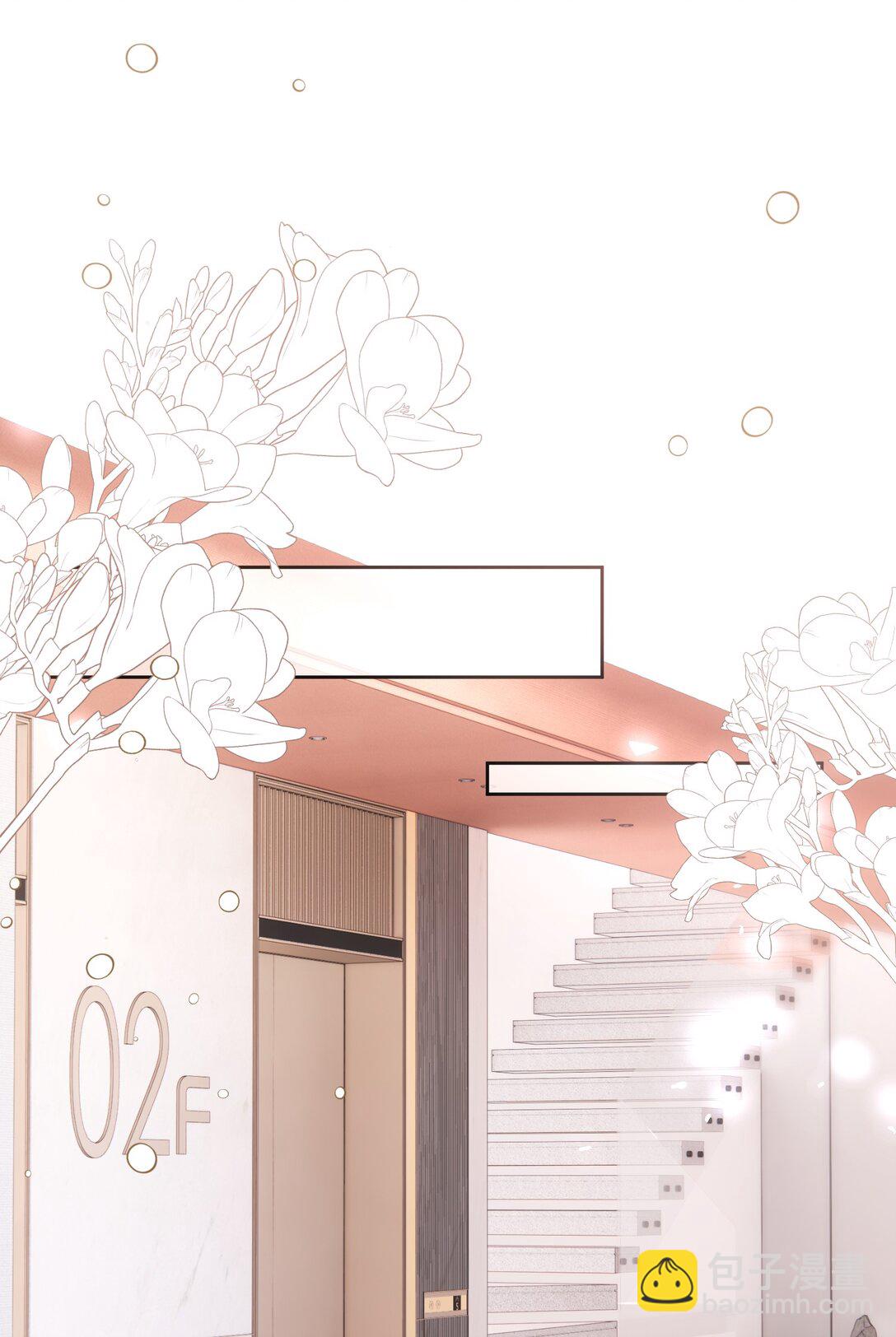 外传11 职场霸凌？媱姐可不惯着！-第95话