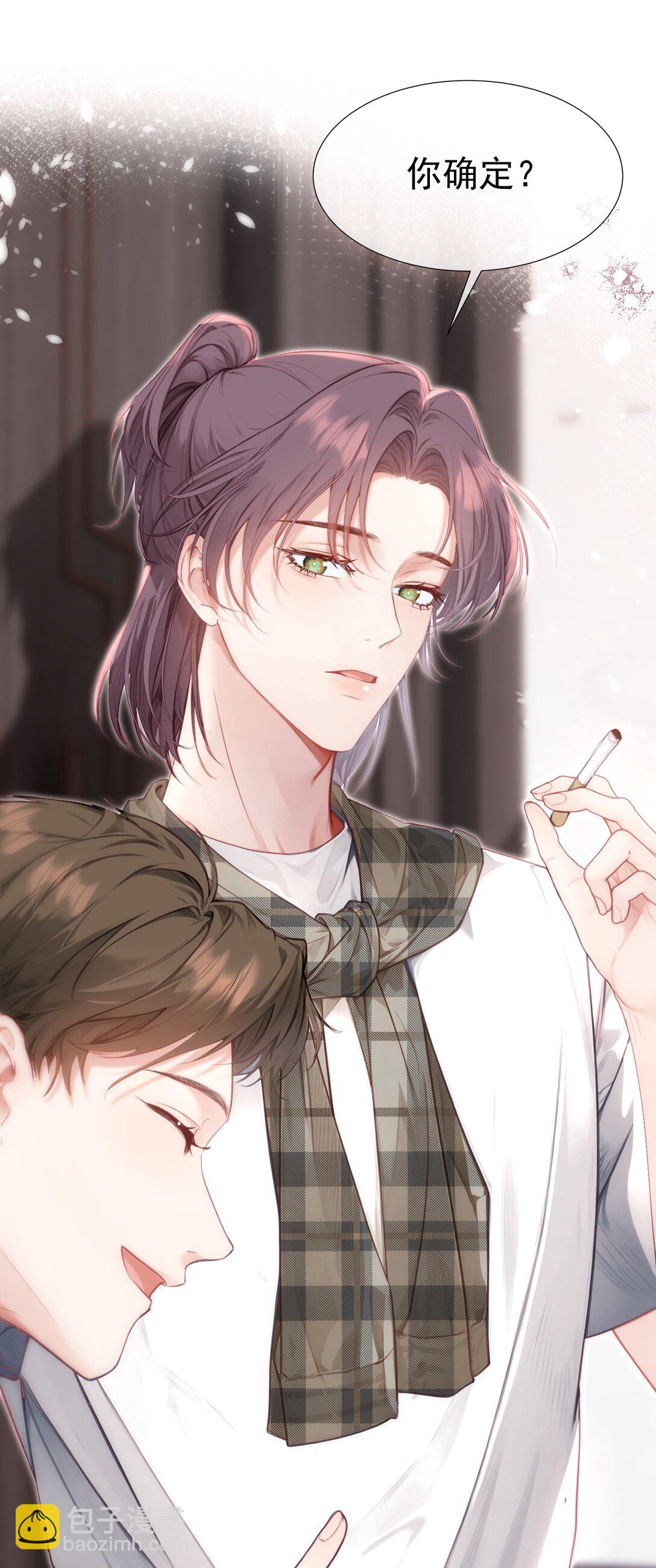 外传11 职场霸凌？媱姐可不惯着！-第95话