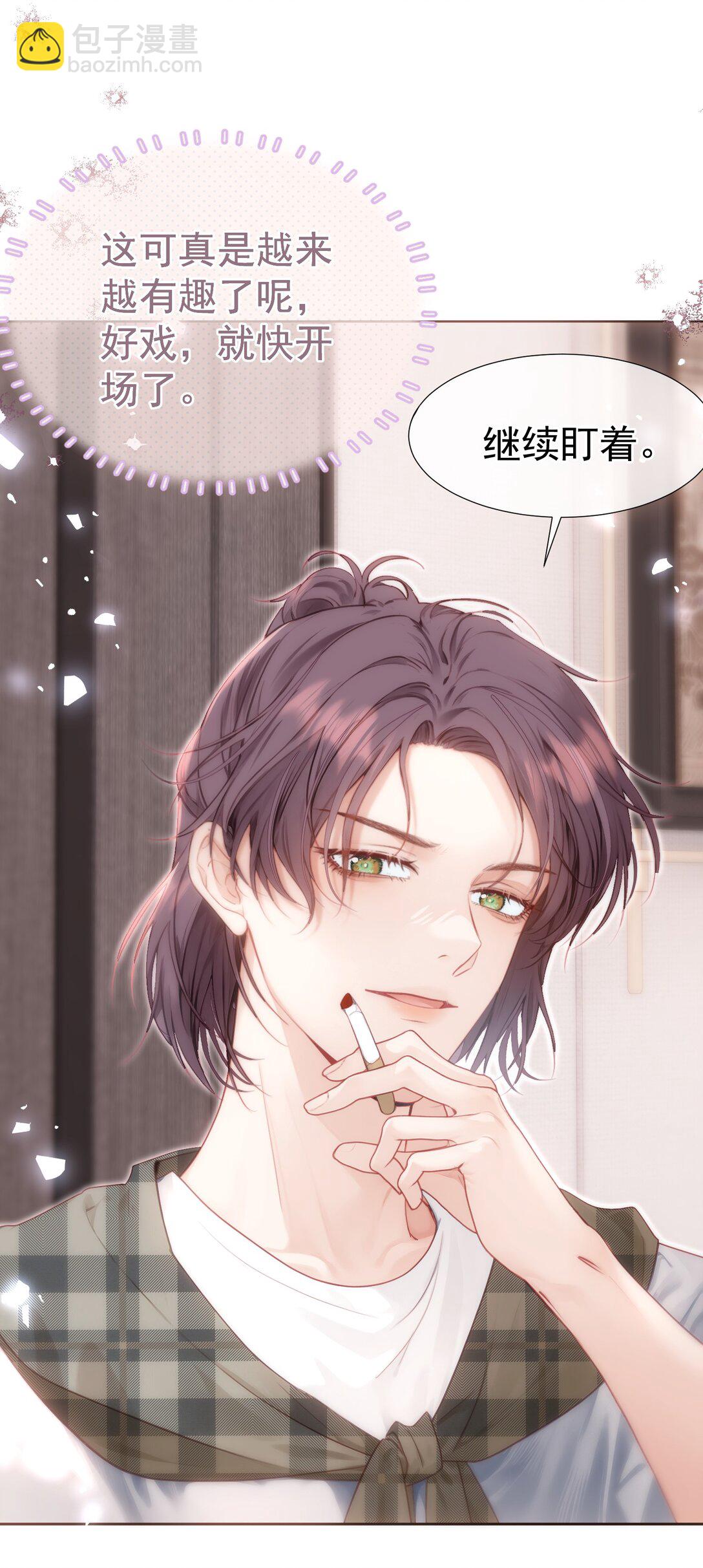 外传11 职场霸凌？媱姐可不惯着！-第95话