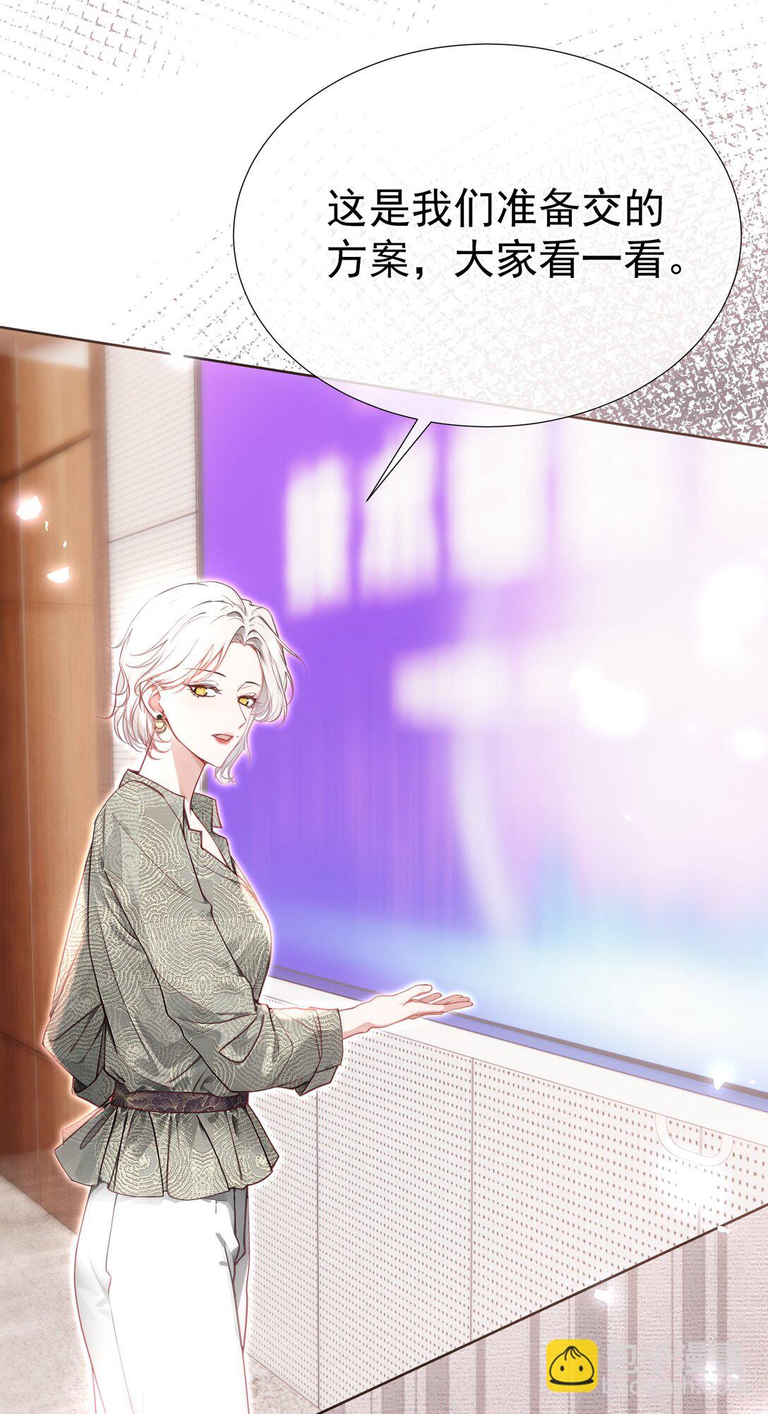 外传11 职场霸凌？媱姐可不惯着！-第95话