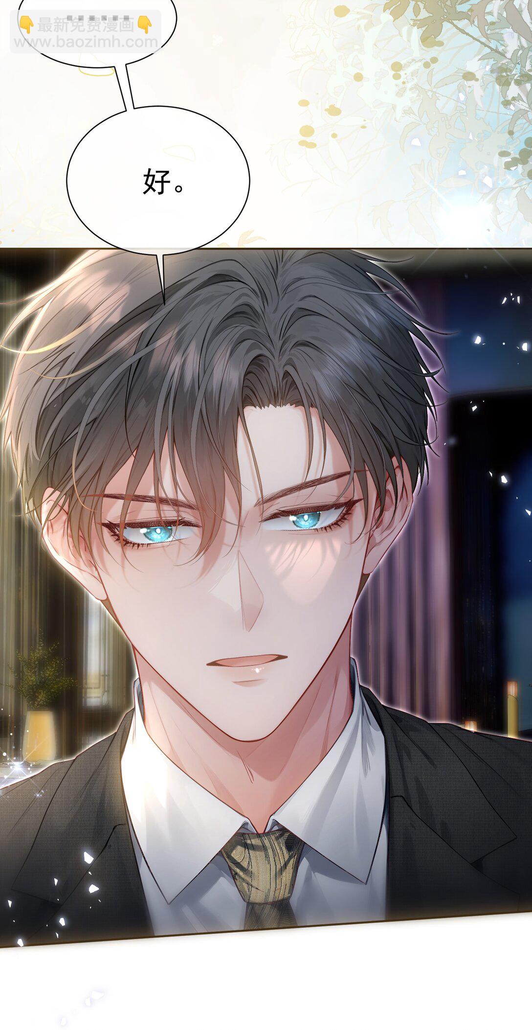 外传13 不幸的家庭和破碎的他？-第97话