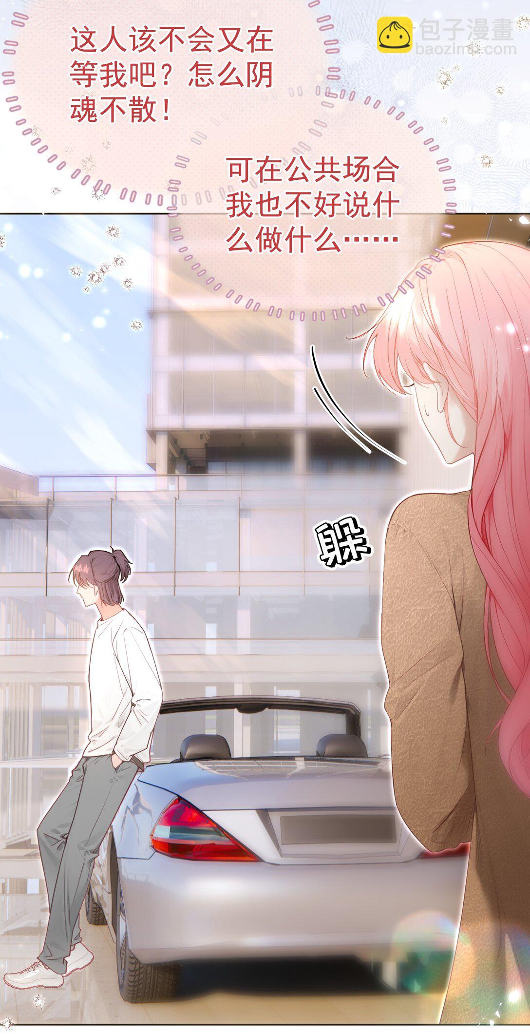 外传13 不幸的家庭和破碎的他？-第97话