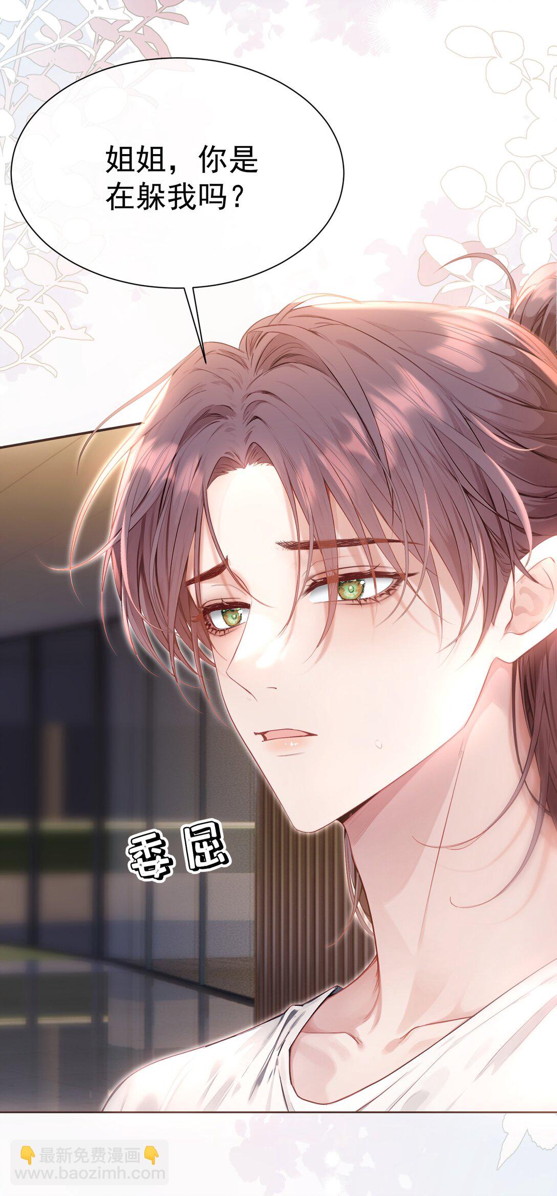 外传13 不幸的家庭和破碎的他？-第97话