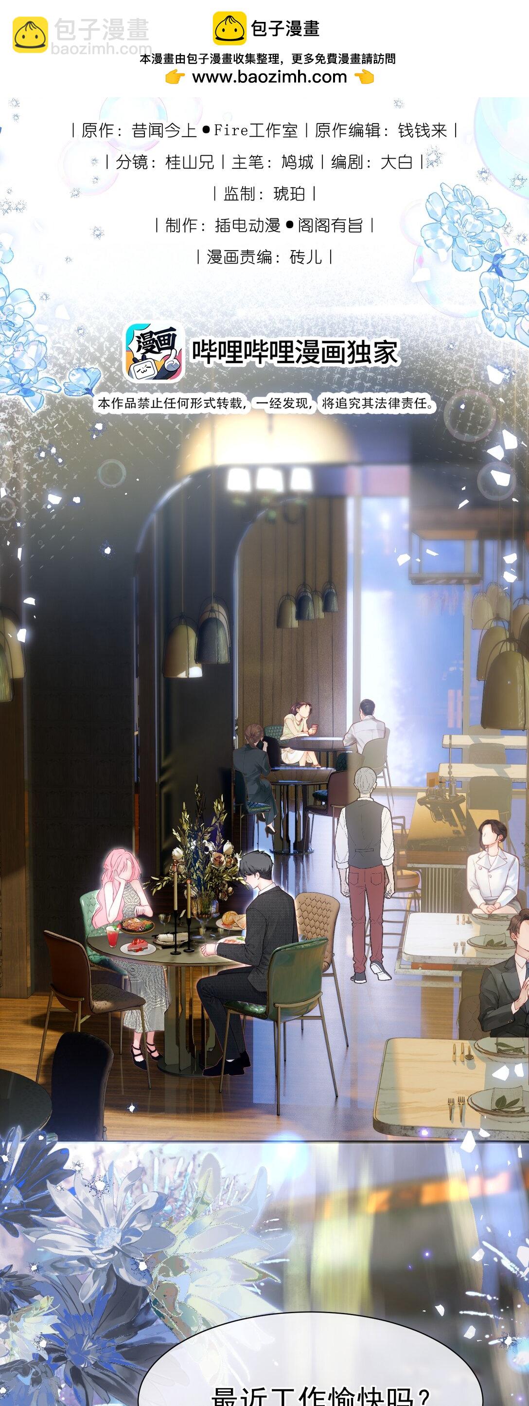 外传13 不幸的家庭和破碎的他？-第97话