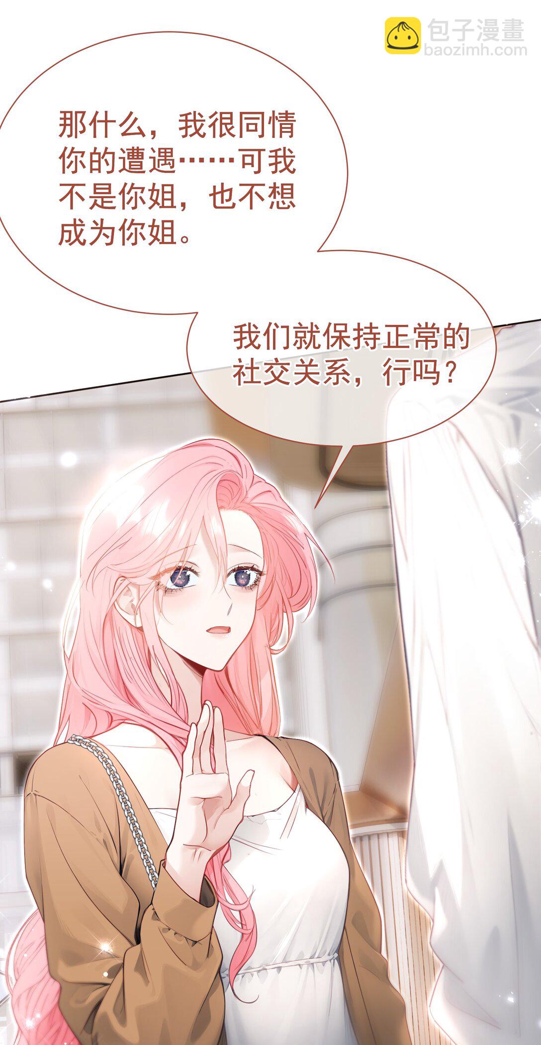 外传13 不幸的家庭和破碎的他？-第97话