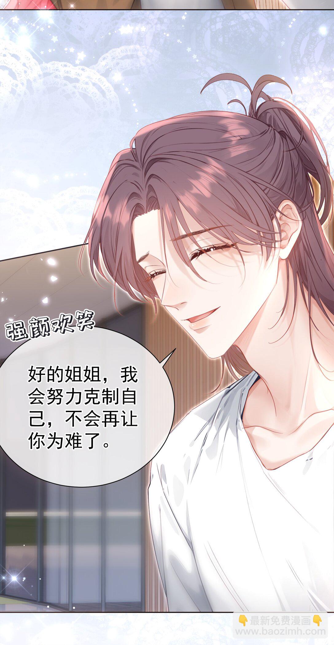 外传13 不幸的家庭和破碎的他？-第97话