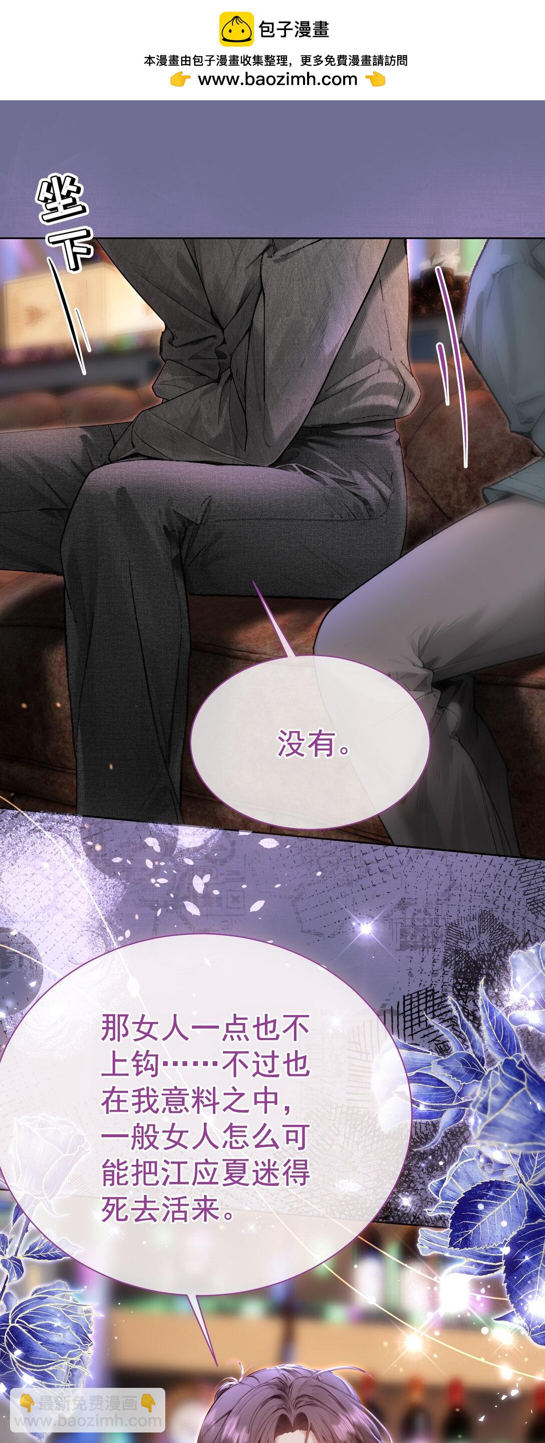 外传13 不幸的家庭和破碎的他？-第97话