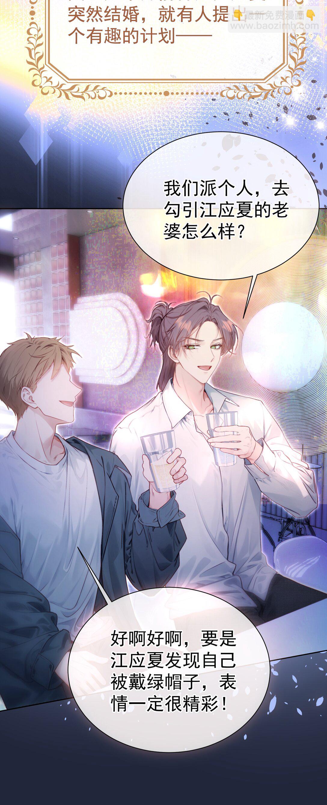 外传13 不幸的家庭和破碎的他？-第97话