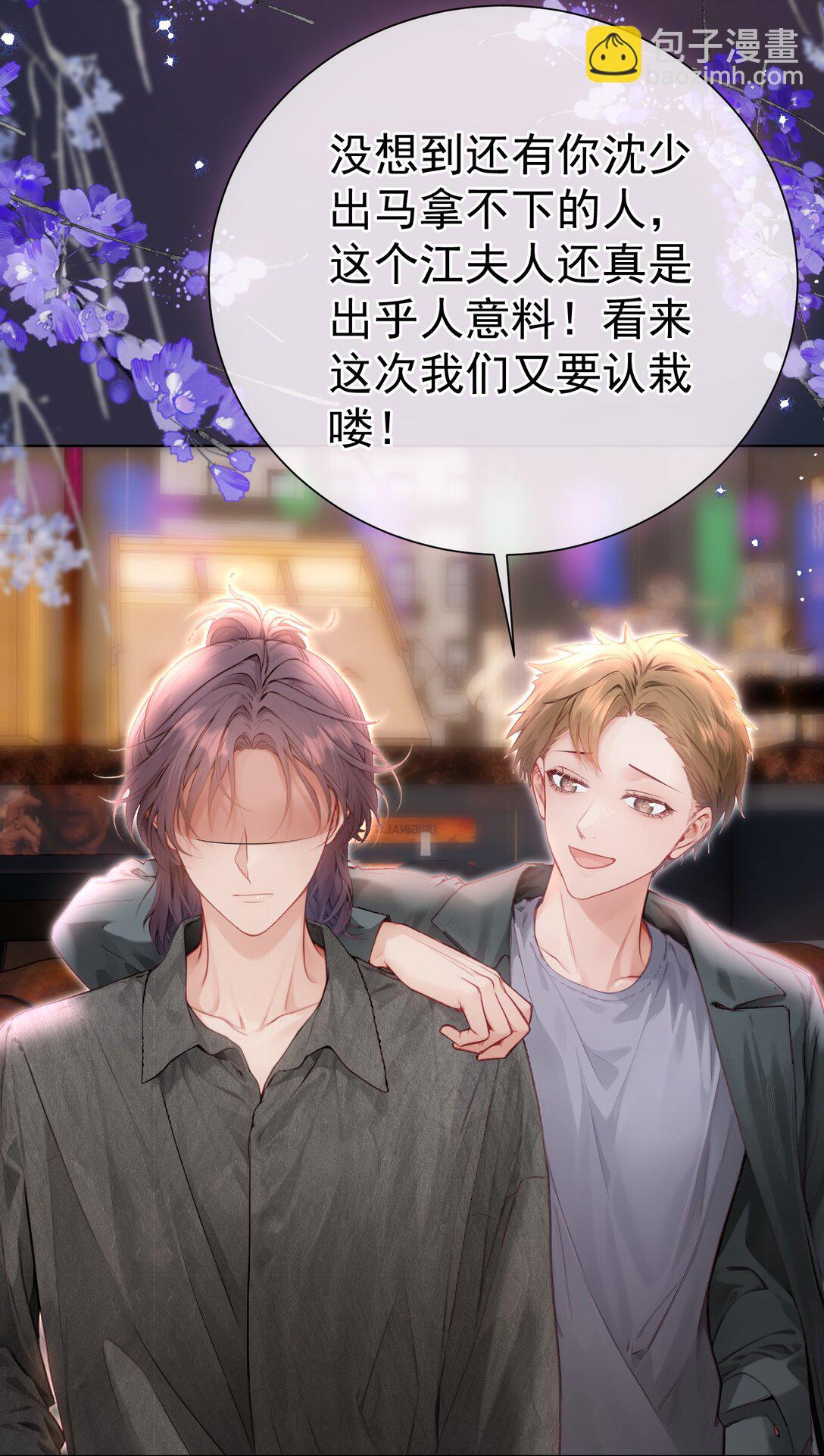 外传13 不幸的家庭和破碎的他？-第97话