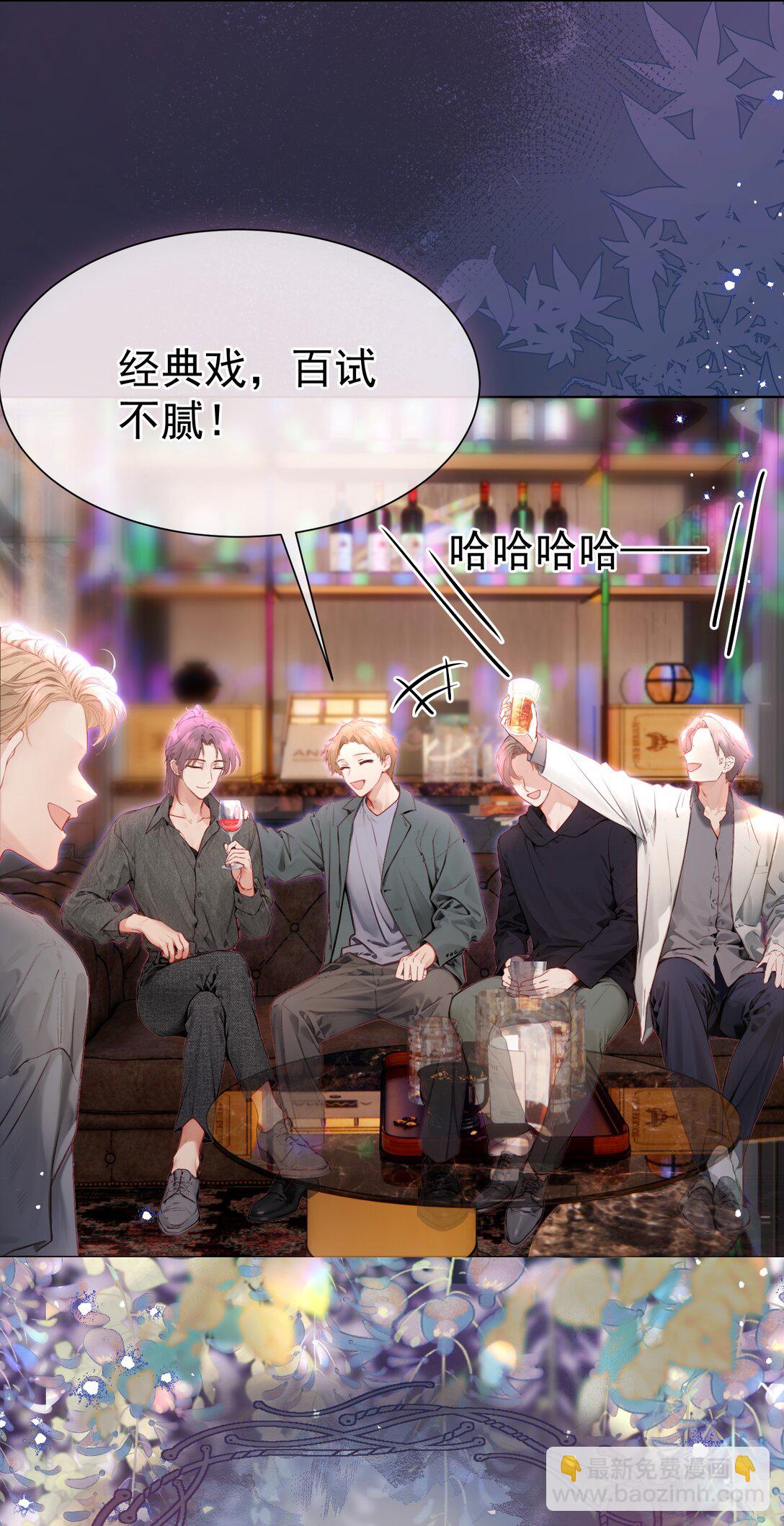 外传13 不幸的家庭和破碎的他？-第97话