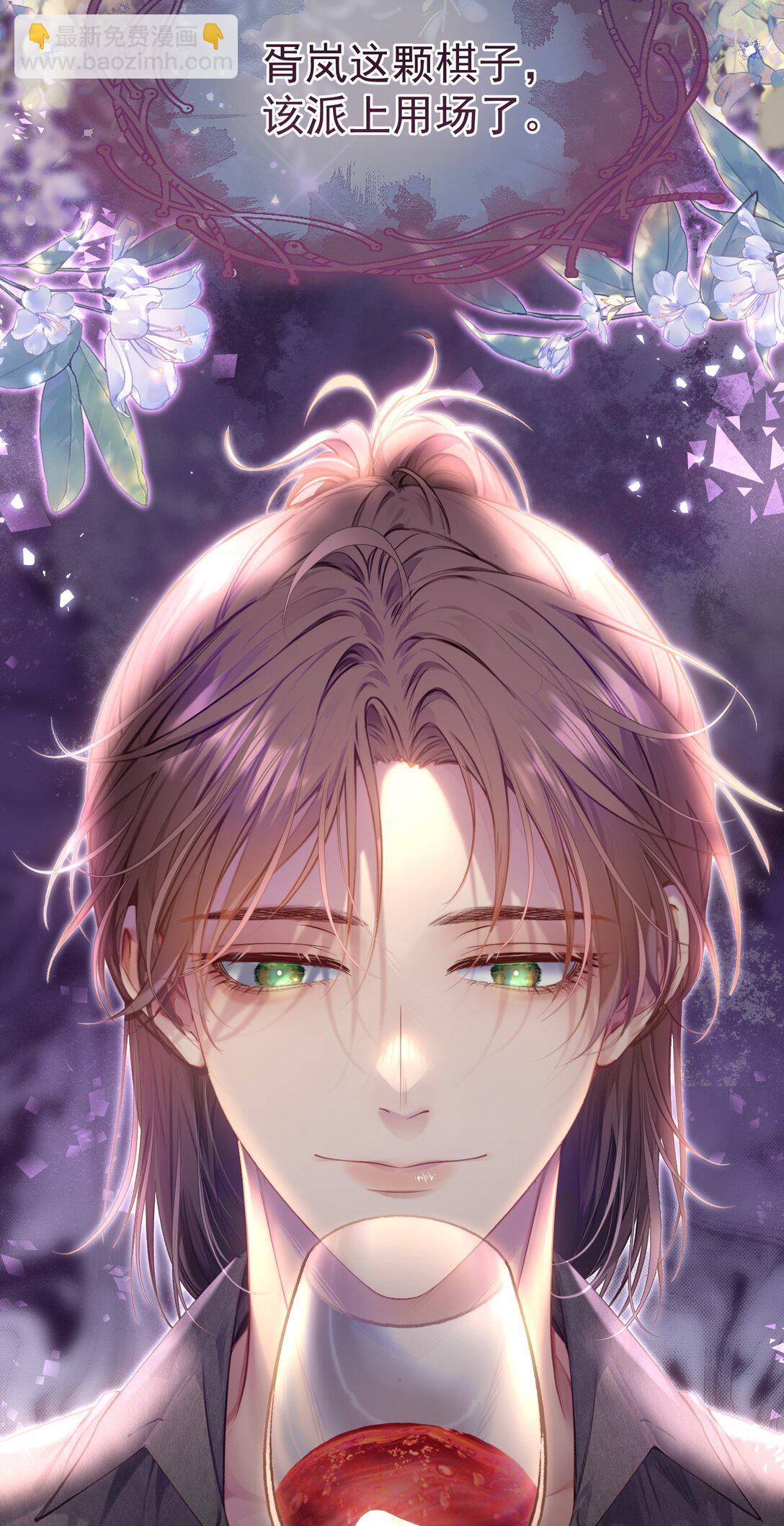 外传13 不幸的家庭和破碎的他？-第97话